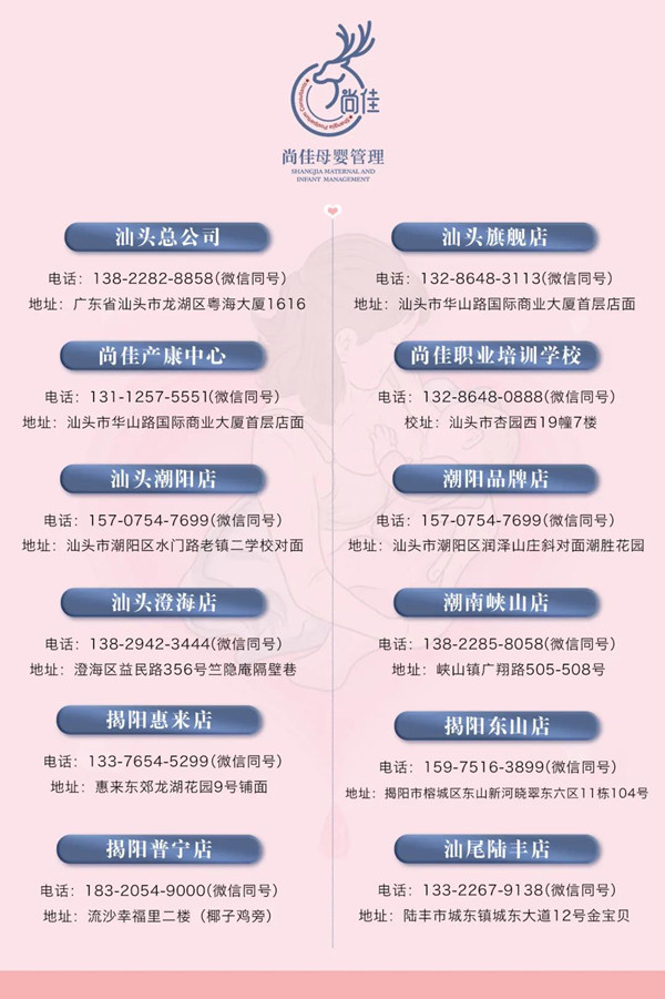 尚佳專業(yè)月嫂|重磅！尚佳產(chǎn)康服務(wù)技術(shù)再升級！