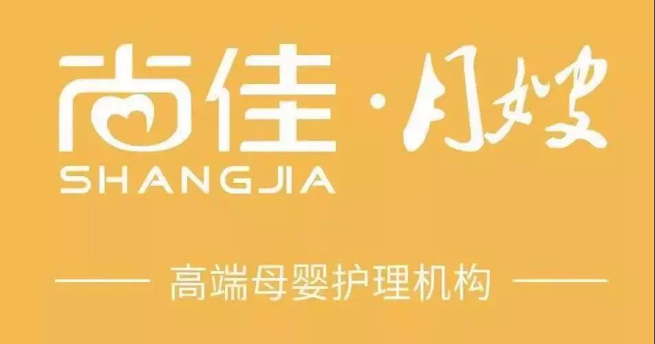 尚佳專業(yè)月嫂丨史上最全待產(chǎn)包，蘋果老師給你們的經(jīng)驗(yàn)之談！
