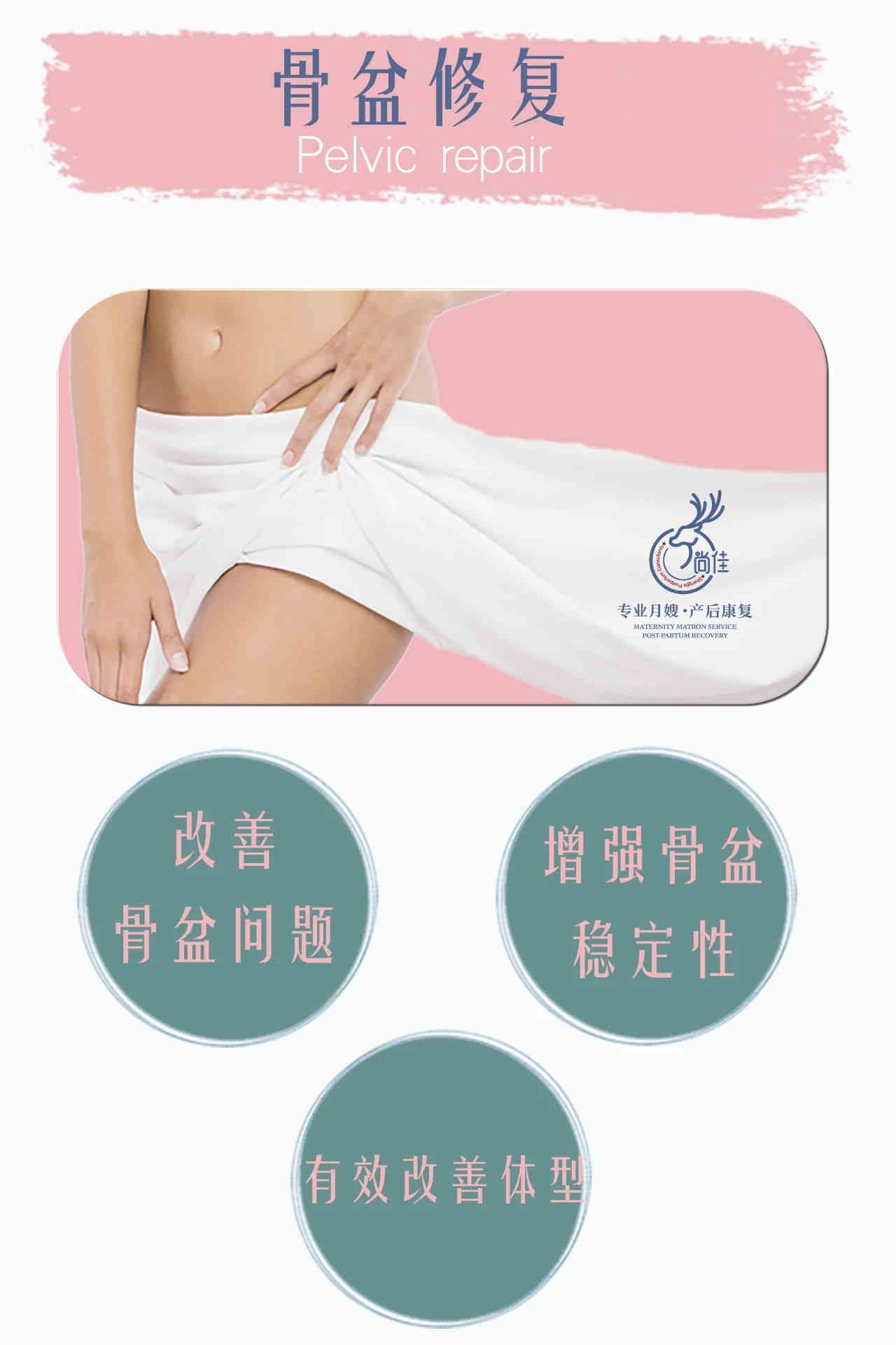 尚佳專業(yè)月嫂 |這些火爆全國(guó)的產(chǎn)后修復(fù)，居然還有人不知道！