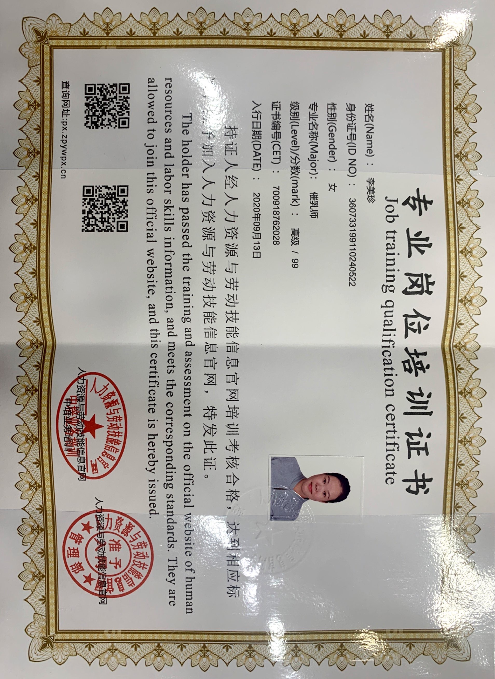 獲得產(chǎn)后康復師